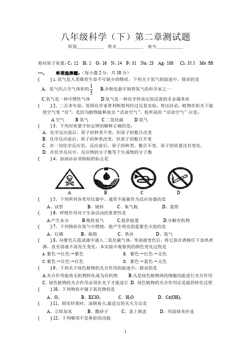 科学八年级下空气与生命单元测试题