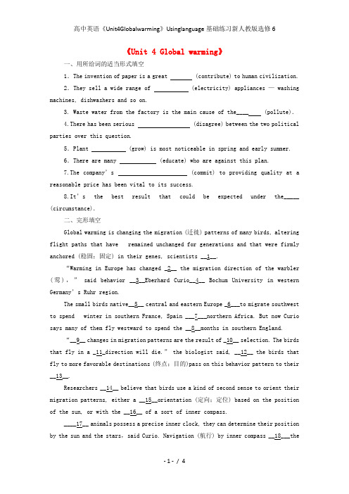 高中英语《Unit4Globalwarming》Usinglanguage基础练习新人教版选修6