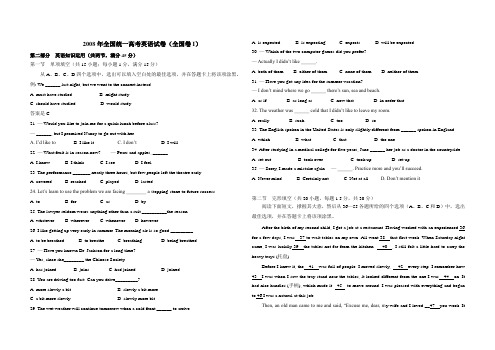 2008年全国统一高考英语试卷(全国卷Ⅰ)(含解析版)