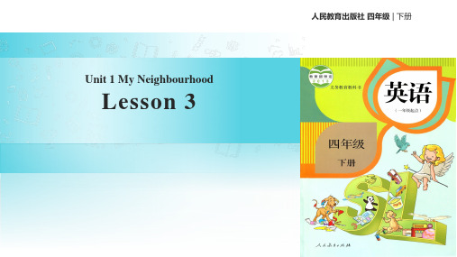 四年级下册英语课件-Unit 1 My Neighbourhood  Lesson 3∣人教(新起点)