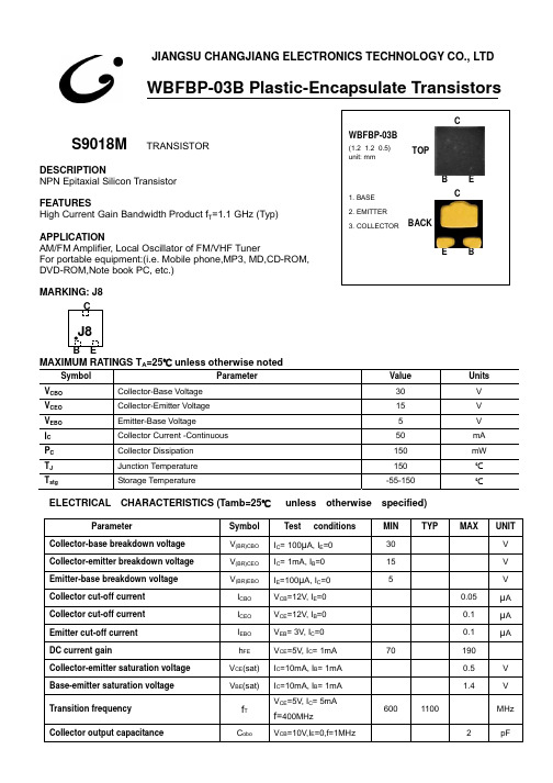 S9018M中文资料