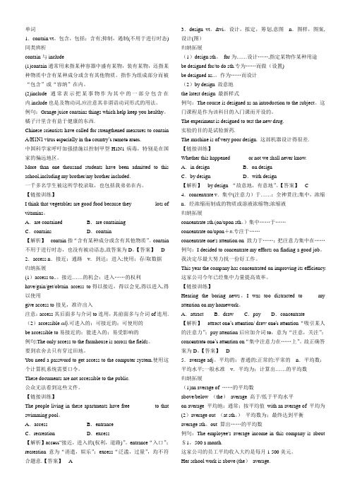 外研版高中英语必修一Module6