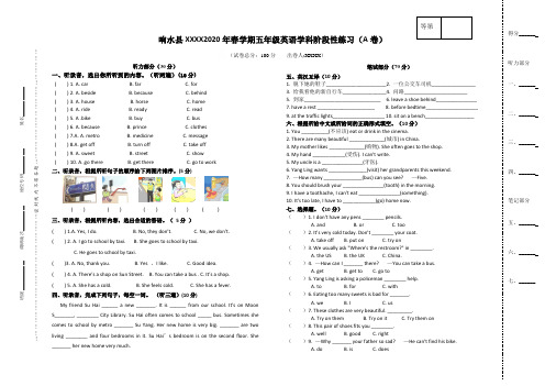 江苏省盐城市响水县英语五年级下学期期中试题-2019-2020学年(译林版三起)