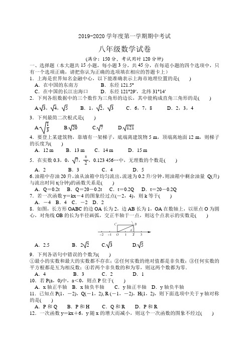 2019-2020学年北师大版八年级数学第一学期期中测试题(附答案)