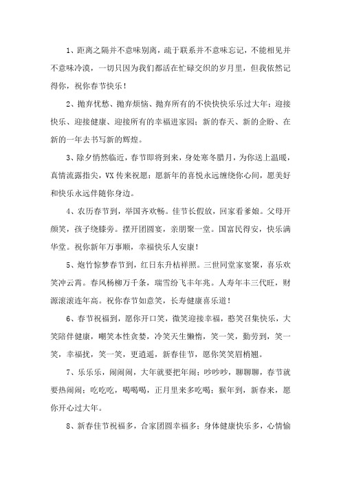 精选猴年年夜饭祝福语