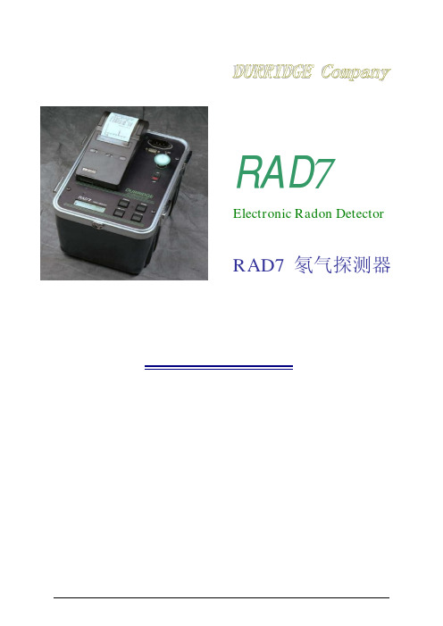 RAD7 说明书