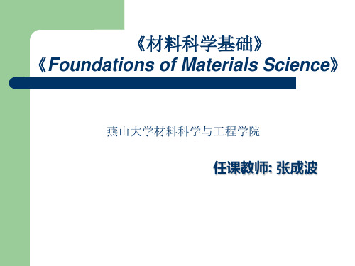 第九章 固态相变