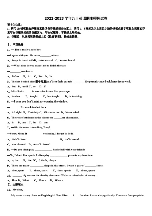 2022-2023学年重庆市英语九年级第一学期期末检测模拟试题含解析