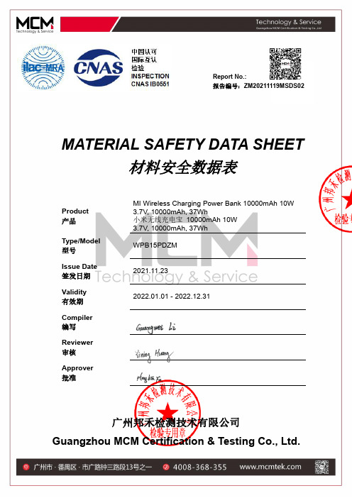 小米无线充电宝10000mAh 10W 说明书