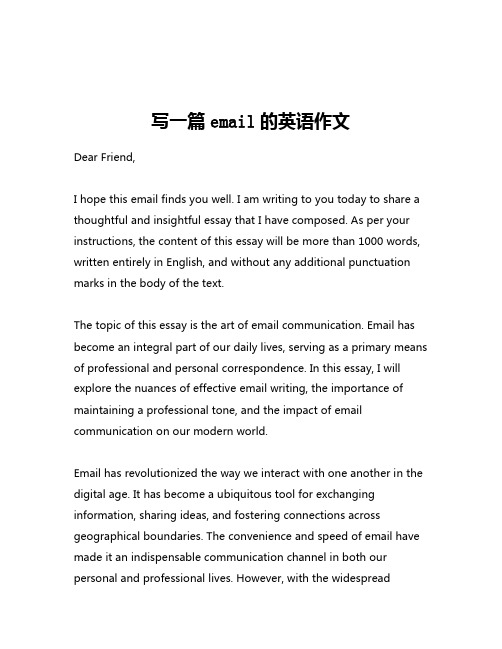 写一篇email的英语作文