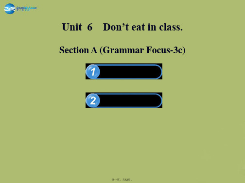 六年级英语下册 Unit 6 Don’t eat in class Section A(Gramma