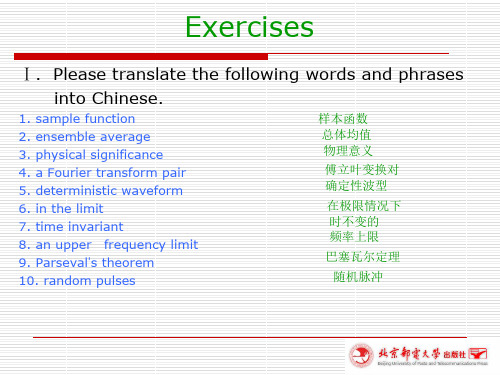 通信与电子信息科技英语 总ppt课件