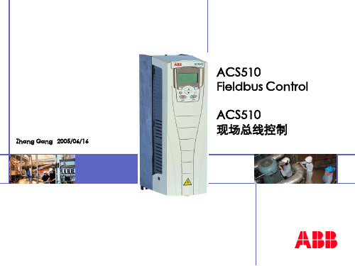 ACS510通讯字节解释