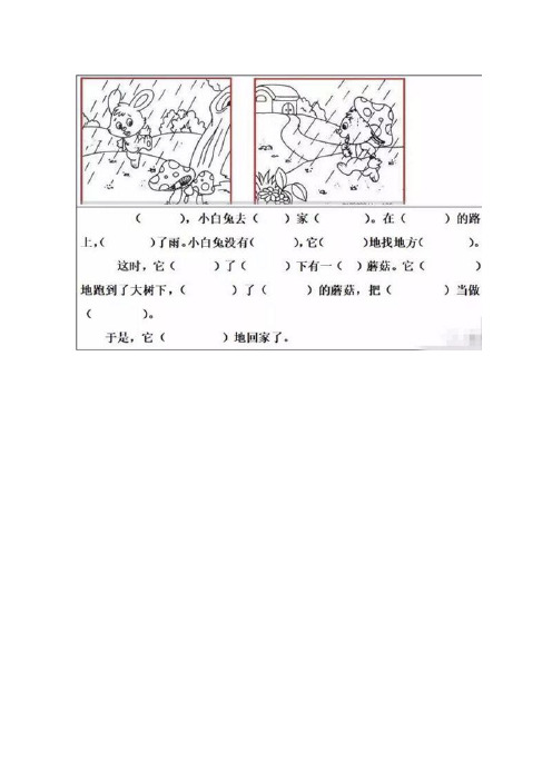 二年级看图写话填空练习20篇(带答案)