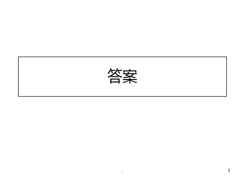 冀教版生物七下新教材同步练答案