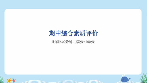 2024年人教pep版三年级下册英语期中综合检测试卷及答案