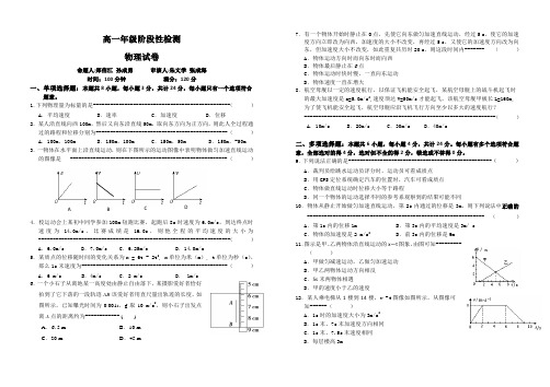 江苏省盐城中学高一上学期10月月考试题 物理 含答案