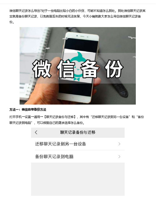 微信备份能备份多久的？查看具体备份步骤!