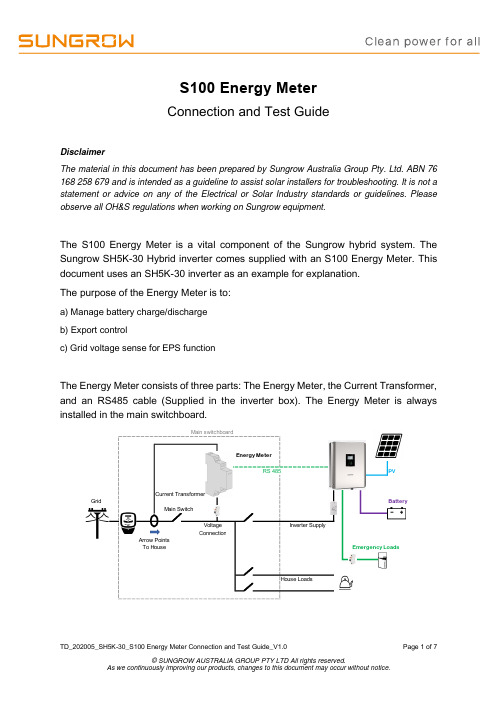 Sungrow SH5K-30 混合逆变器 S100 电能表连接和测试指南说明书