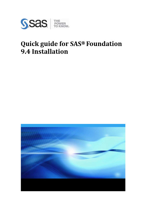 SAS Foundation 9.4安装快速指南说明书