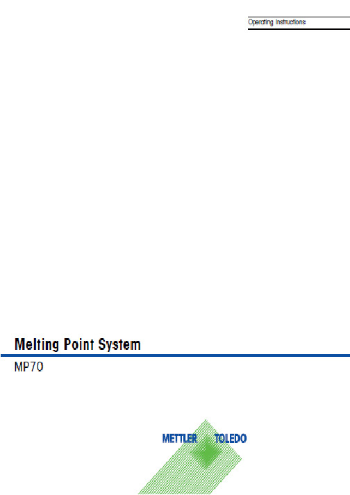 梅特勒-托利多MP70熔点仪中文操作与维护保养规程 (1)
