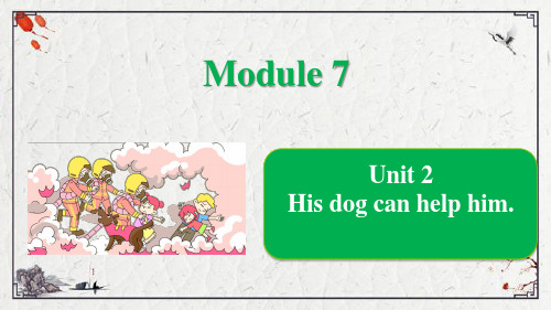 Module 7 Unit 2 His dog can help him课件