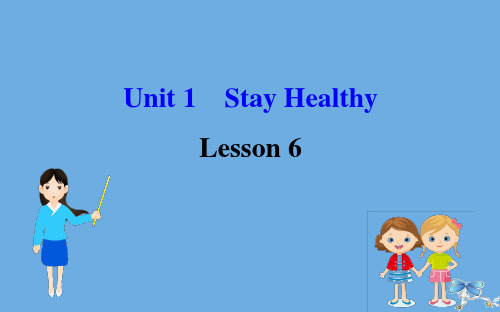 2020版九年级英语全册Unit1StayHealthyLesson6StayAwayfromtheHospital课件新版冀教版