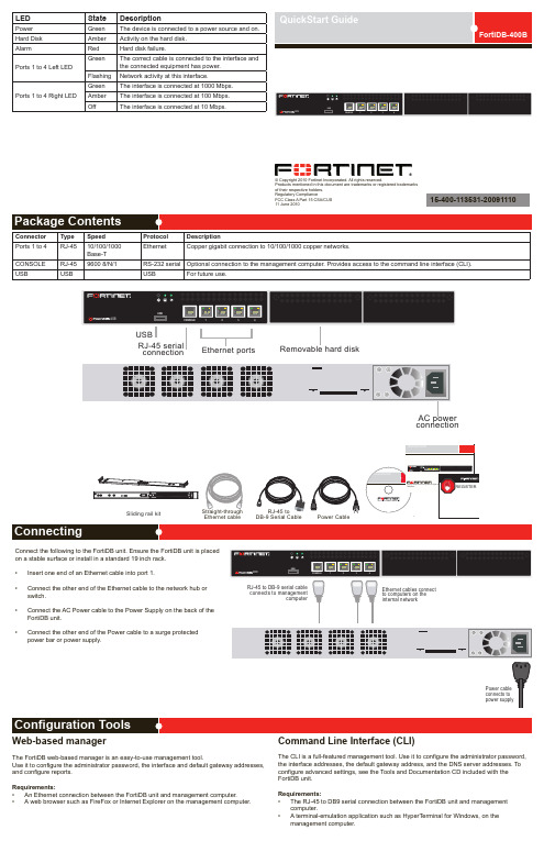 FortiDB-30B产品说明书