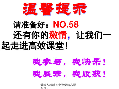 最新人教版初中数学八年级上册 13.3.1《等腰三角形》等腰三角形的判定课件