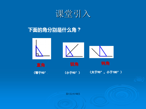 三角形的分类按角和边详细