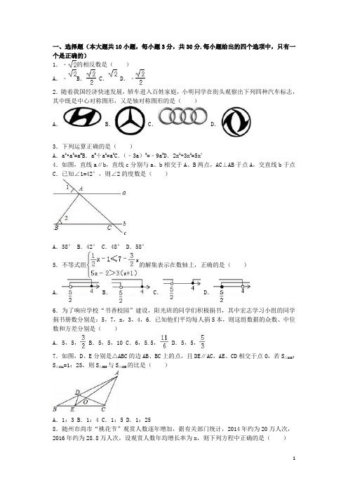 三中数真题试题(含解析)