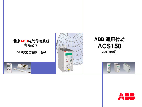 ABB ACS150