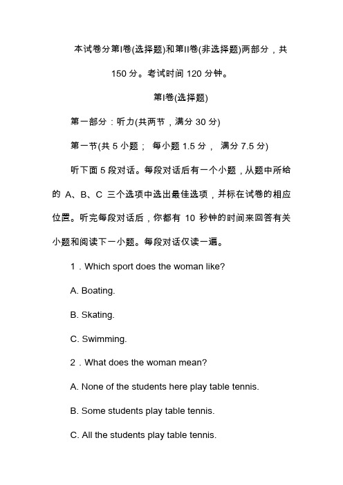 2019-2020高一英语必修1综合测试题及答案解析