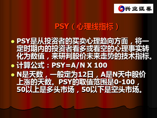 技术指标的简单运用—人气型指标篇