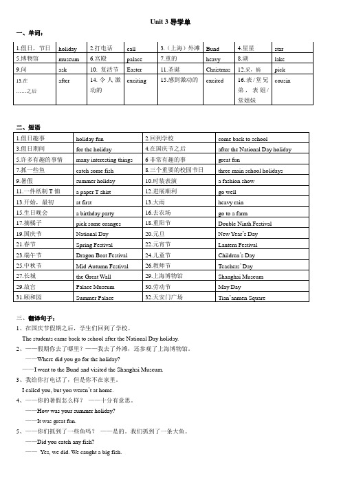 六年级上册英语    Unit 3 过关纸答案