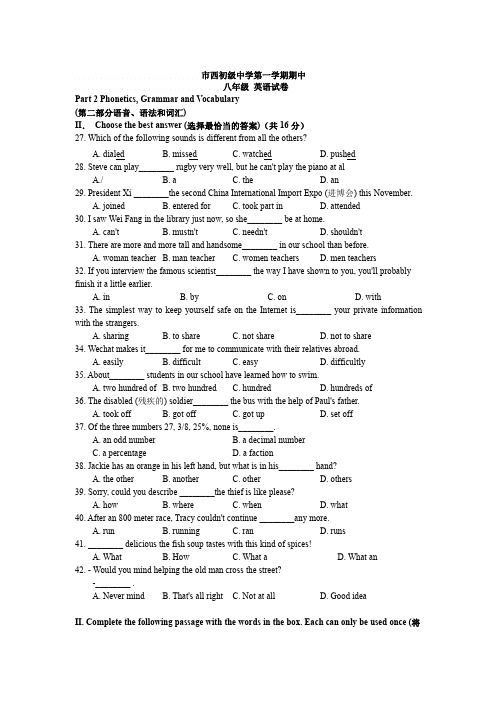 上海市市西初中八年级初二上学期英语期中试卷+答案