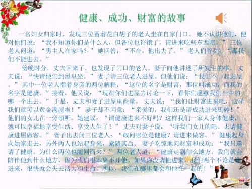 六年级科学上册4.1《我给“健康”下定义》-优秀课件1大象版