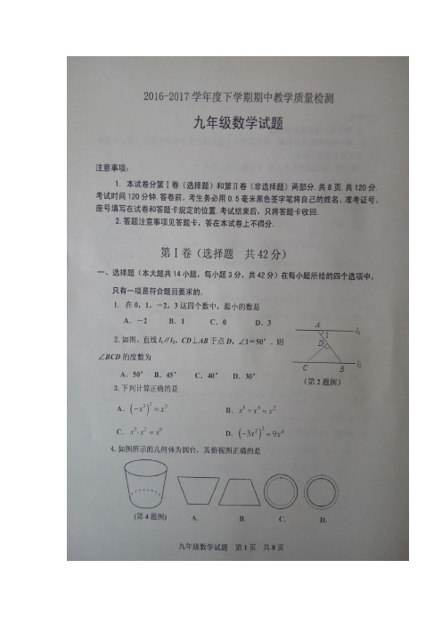 山东省临沂市费县2017届九年级下学期期中考试(一模)数学试题(图片版)(附答案)