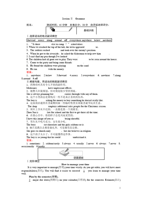 高一英语外研版必修2练习：6.2Section Ⅱ Grammar Word版含解析