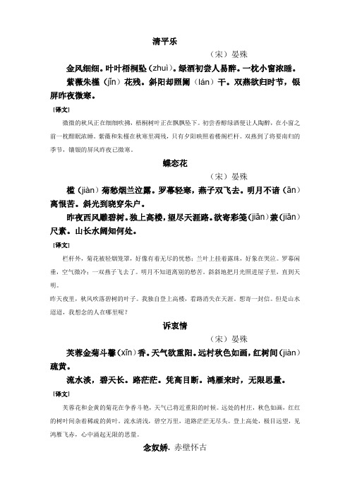 四年级宋词