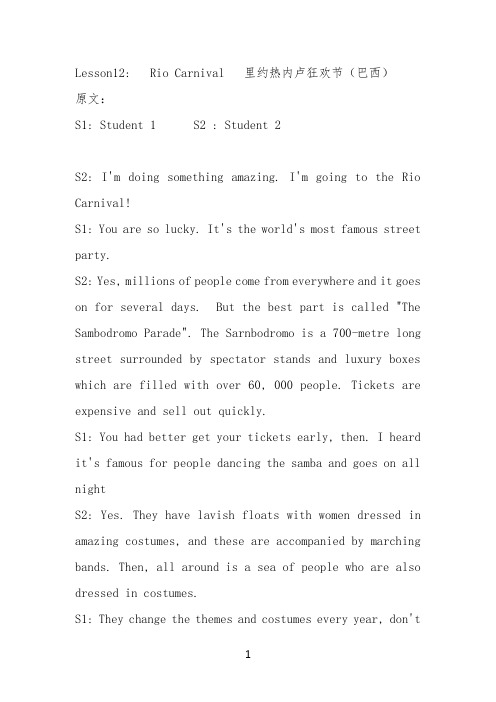 英语畅谈世界文化Lesson12 Rio Carnival   里约热内卢狂欢节(巴西)