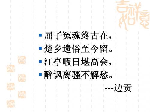 端午的鸭蛋上课课件