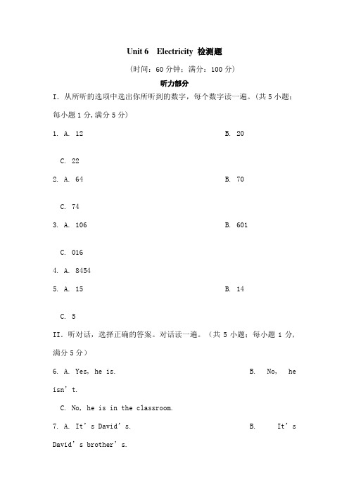 沪教牛津版七年级英语下Unit检测题含答案