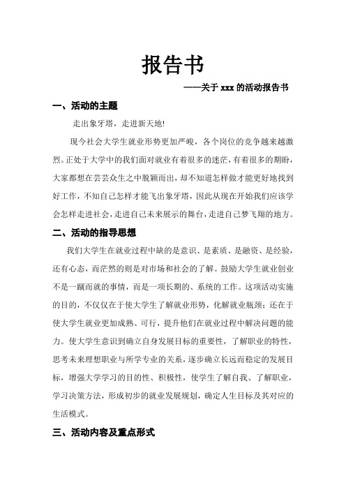报告书格式
