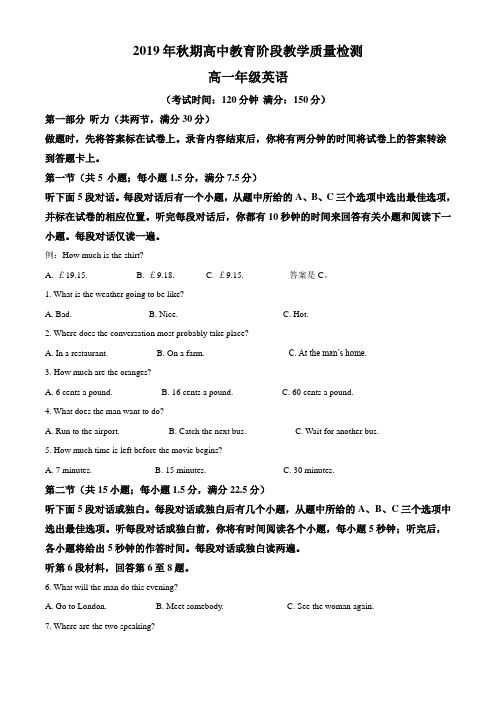 人教版高一英语上学期期末考试题 (66)