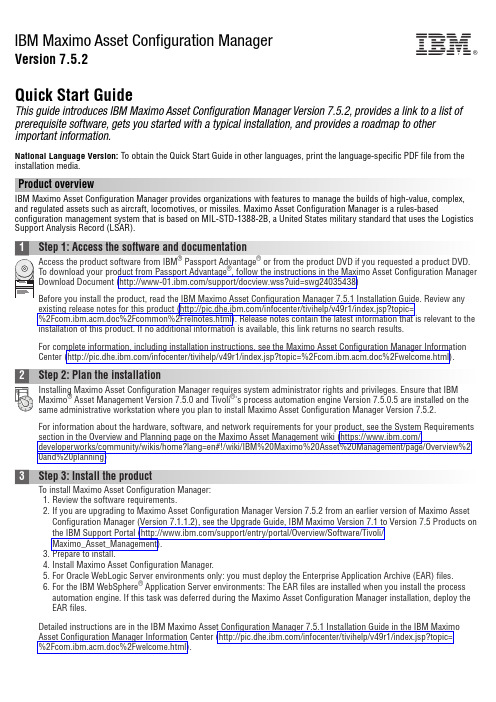 IBM Maximo 资产配置管理器 7.5.2 快速入门指南说明书