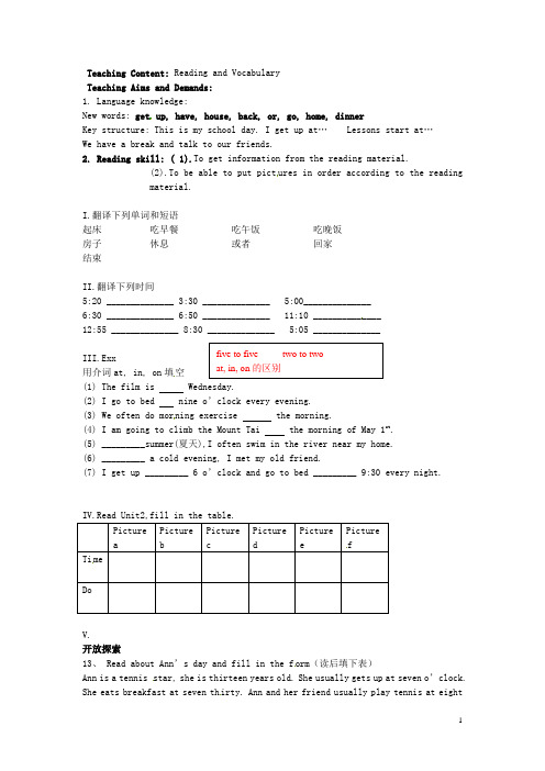 辽宁省大连市第七十六中学七年级英语上册 Module7 Unit2练习案(无答案) 外研版