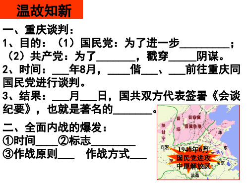 23走向战略进攻PPT课件