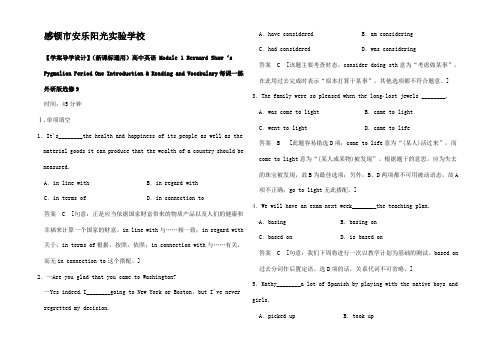 高中英语 ModuleBernard Shaw‘s Pygmalion Pe