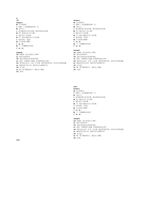 仁爱版初中英语u5t3